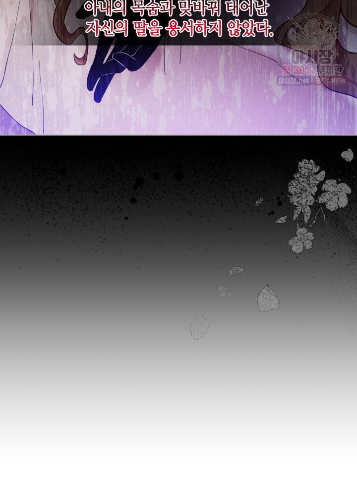 접근 불가 레이디 5화 5