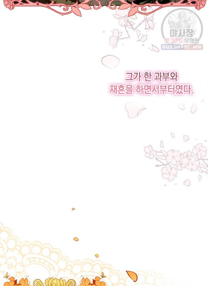 접근 불가 레이디 5화 7