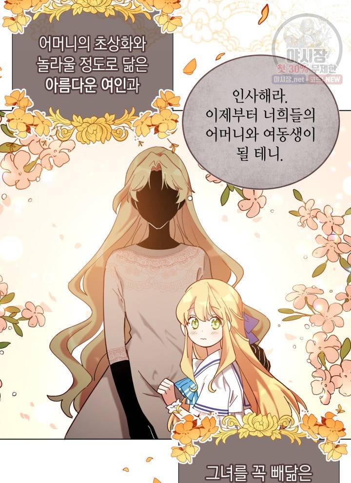 접근 불가 레이디 5화 8