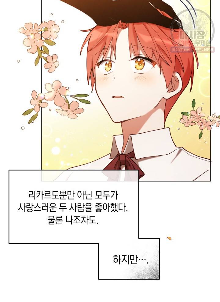 접근 불가 레이디 5화 10