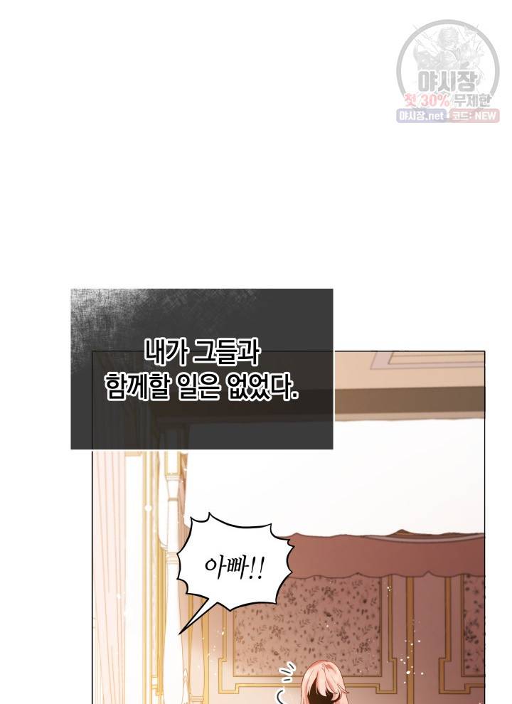 접근 불가 레이디 5화 11