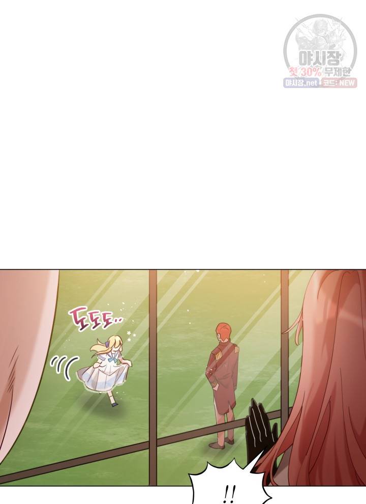 접근 불가 레이디 5화 13