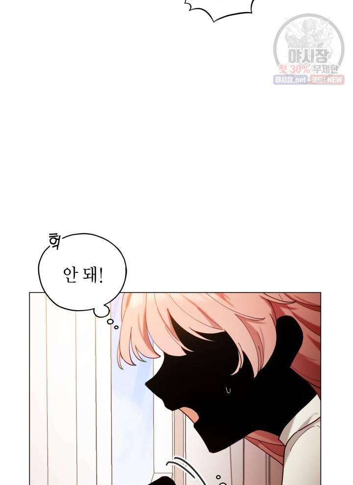 접근 불가 레이디 5화 14