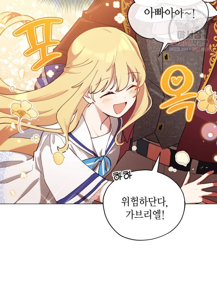 접근 불가 레이디 5화 16