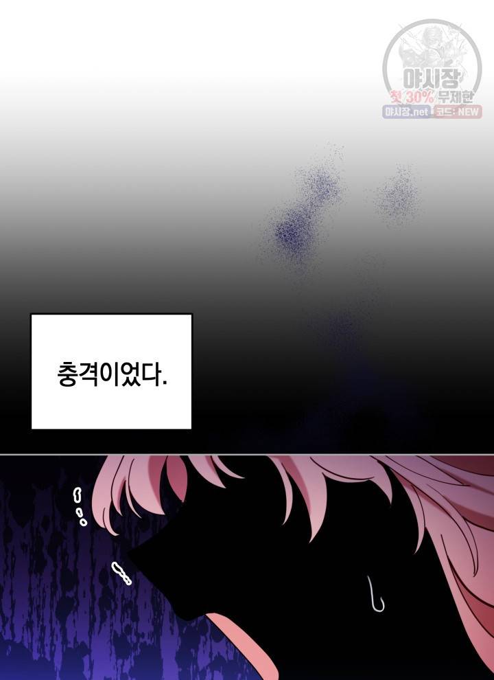 접근 불가 레이디 5화 17
