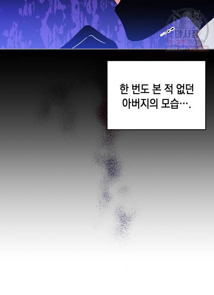 접근 불가 레이디 5화 18