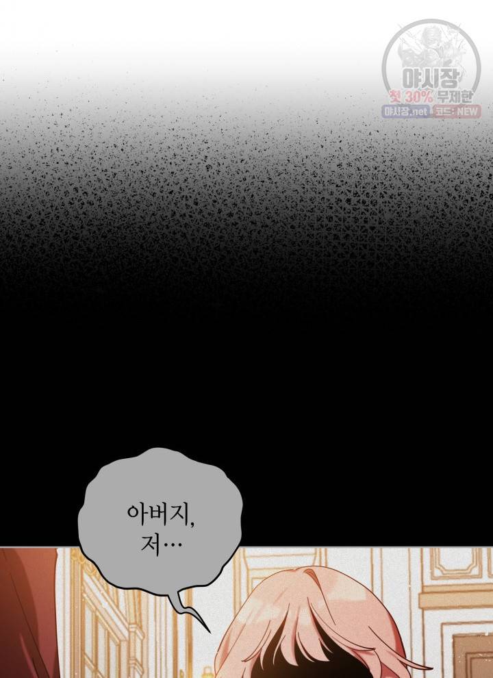 접근 불가 레이디 5화 19
