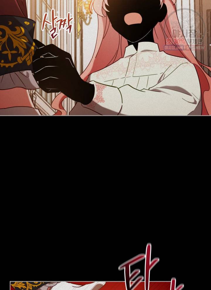 접근 불가 레이디 5화 20