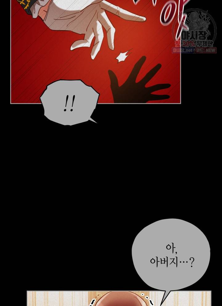 접근 불가 레이디 5화 21