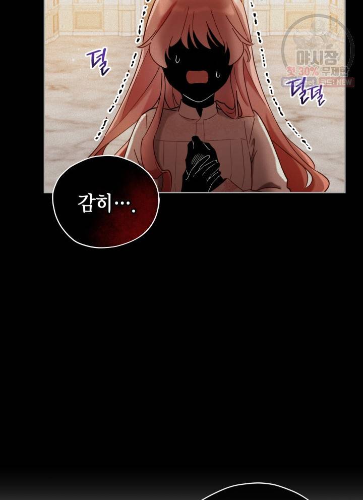 접근 불가 레이디 5화 22