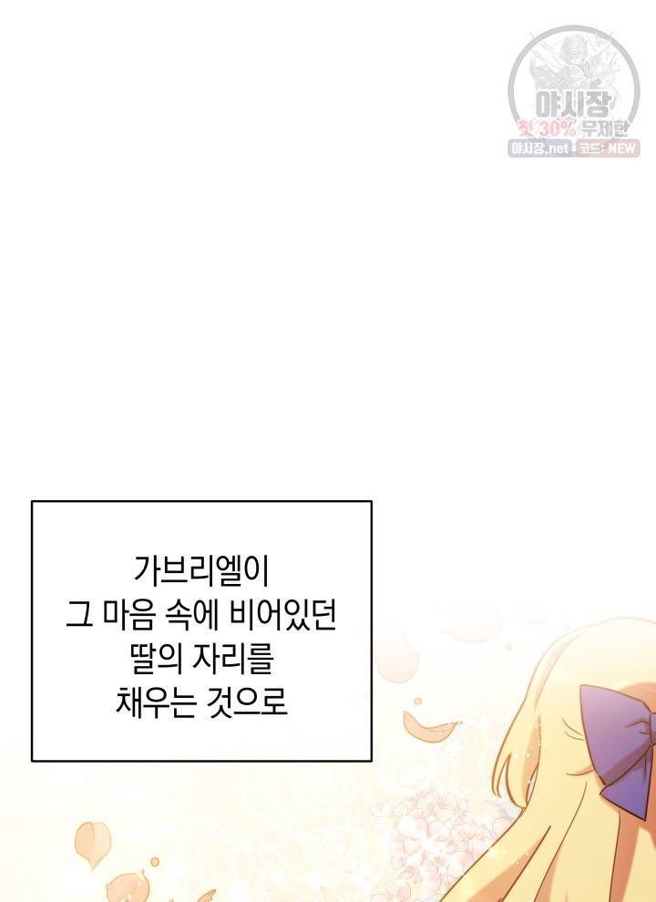 접근 불가 레이디 5화 26