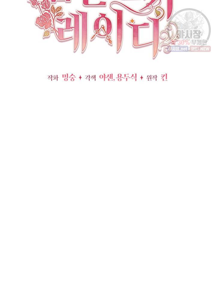 접근 불가 레이디 5화 31