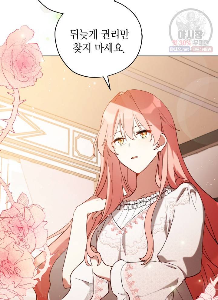접근 불가 레이디 5화 35