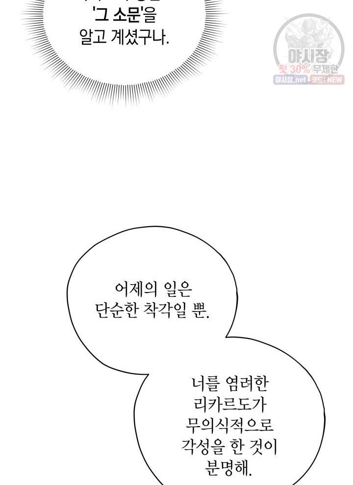 접근 불가 레이디 5화 41