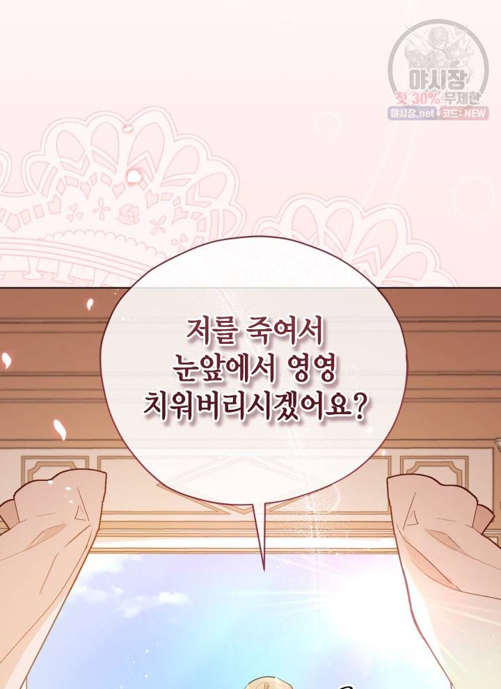 접근 불가 레이디 5화 48