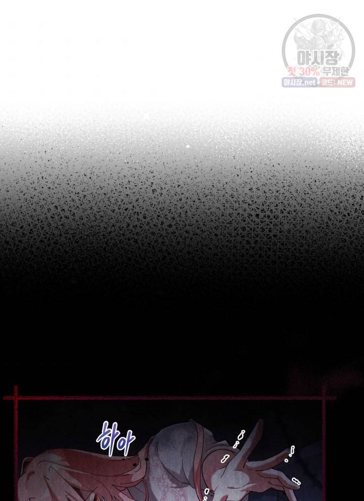 접근 불가 레이디 5화 53