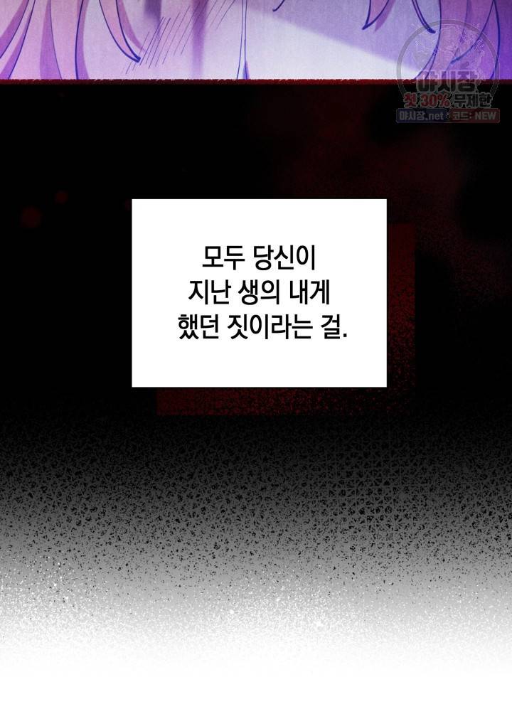 접근 불가 레이디 5화 55