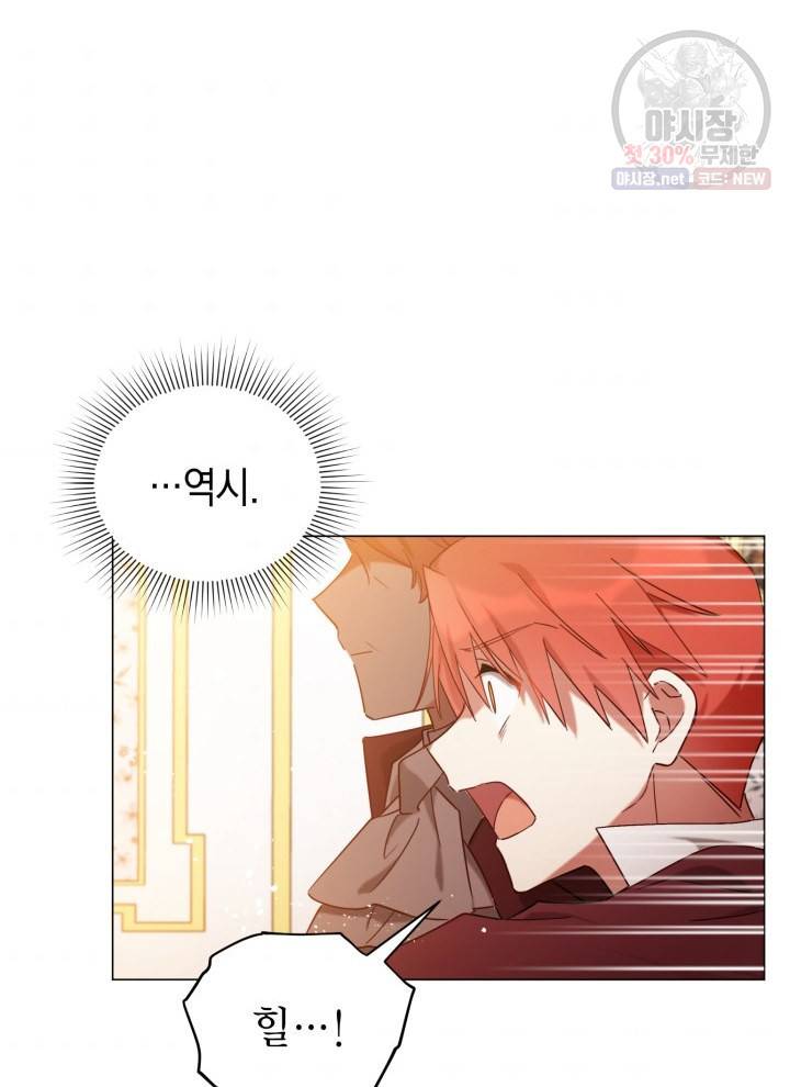 접근 불가 레이디 5화 62
