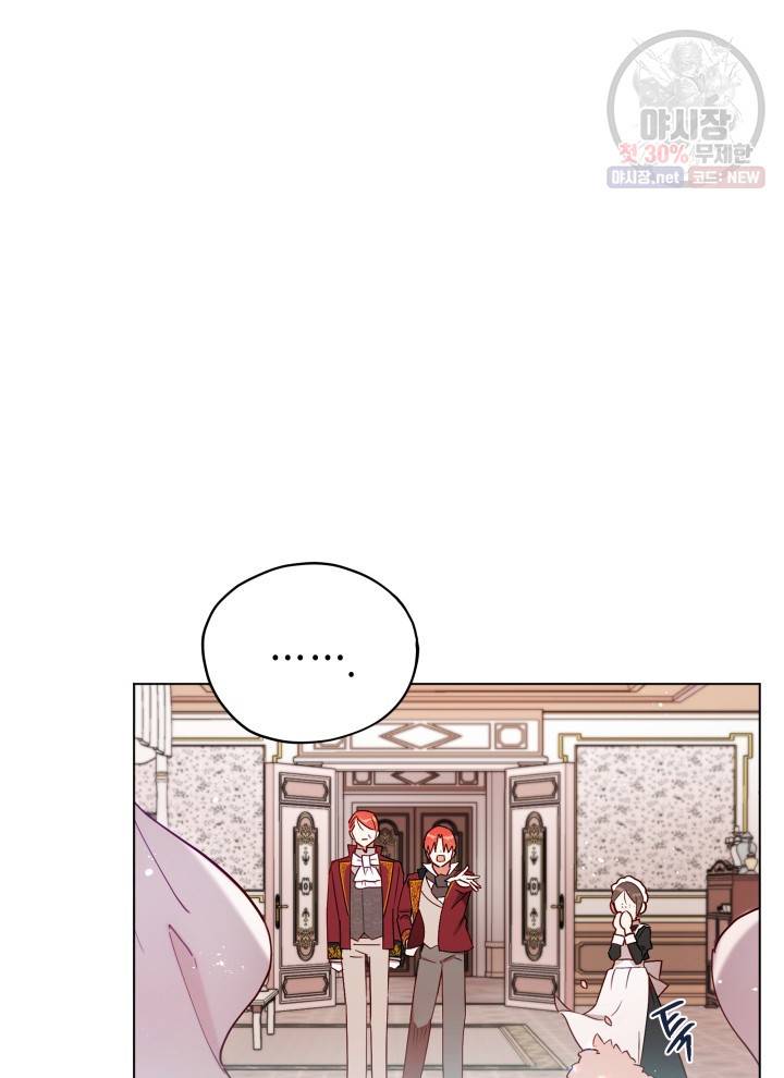 접근 불가 레이디 5화 66