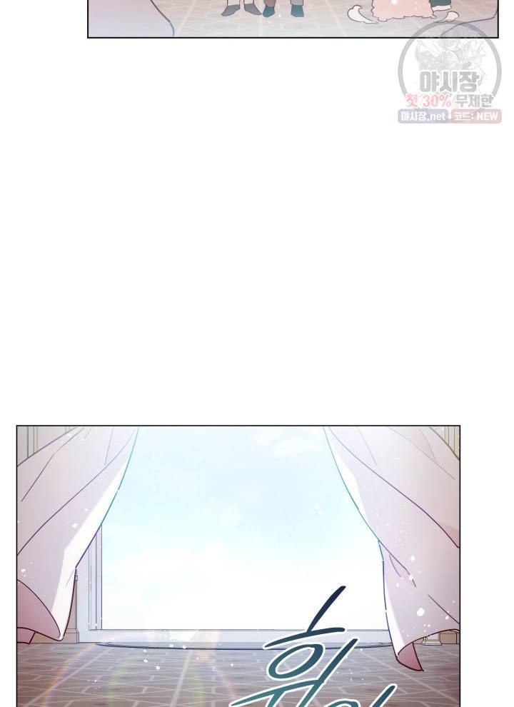 접근 불가 레이디 5화 67