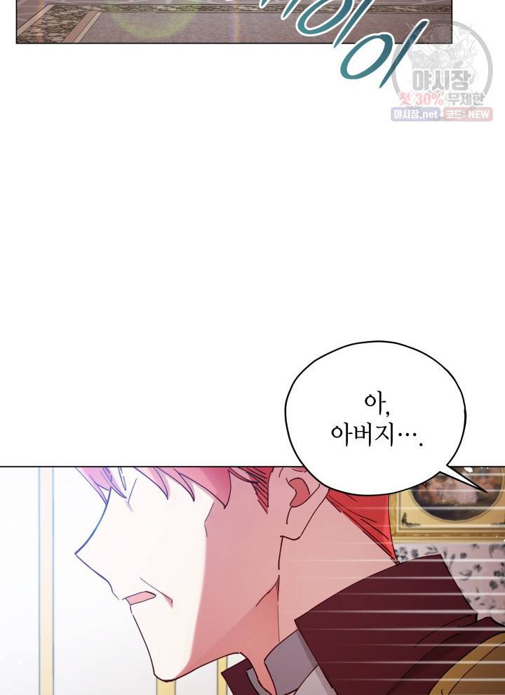 접근 불가 레이디 5화 68