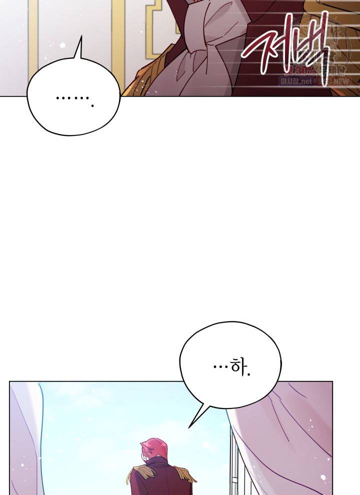 접근 불가 레이디 5화 69