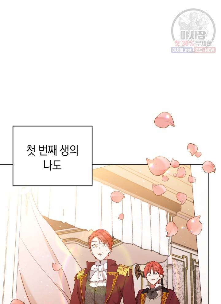접근 불가 레이디 5화 77