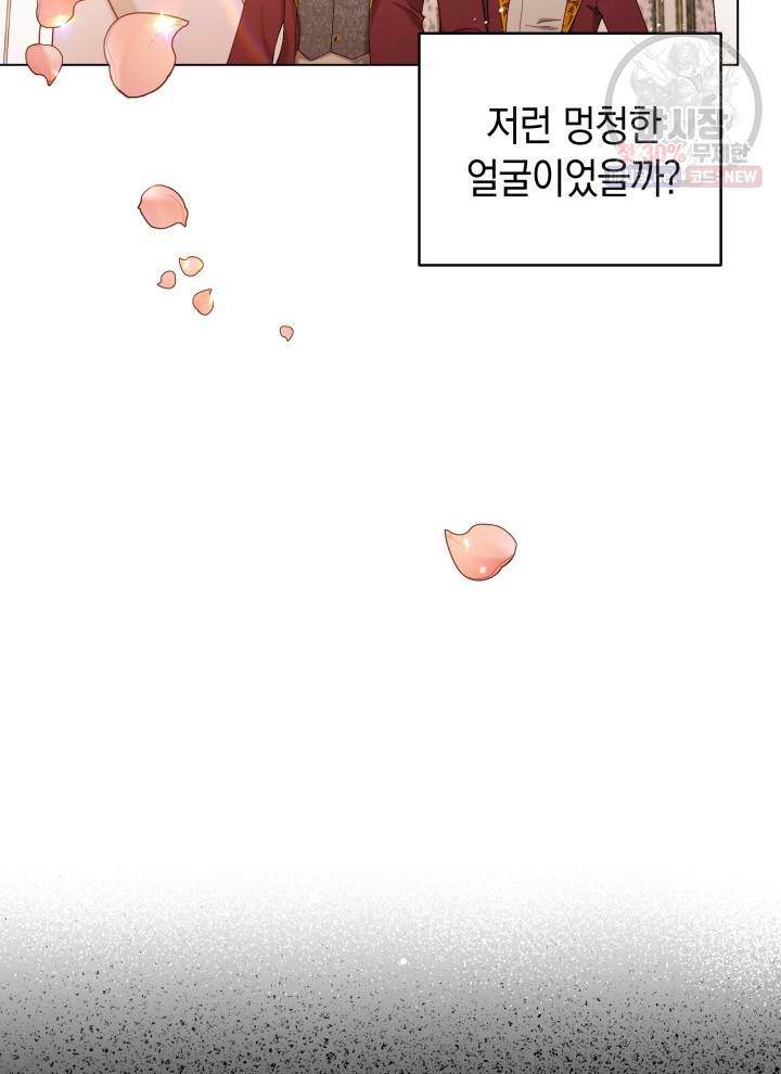 접근 불가 레이디 5화 78