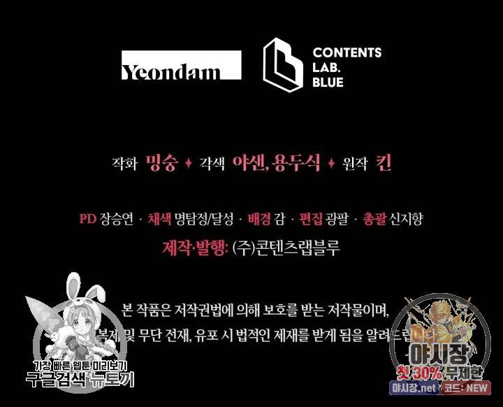 접근 불가 레이디 5화 83