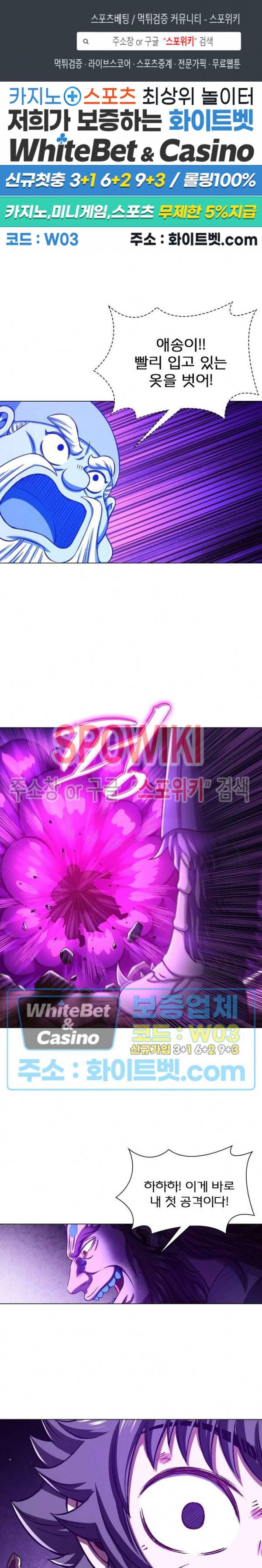신으로 태어났습니다 342화 1