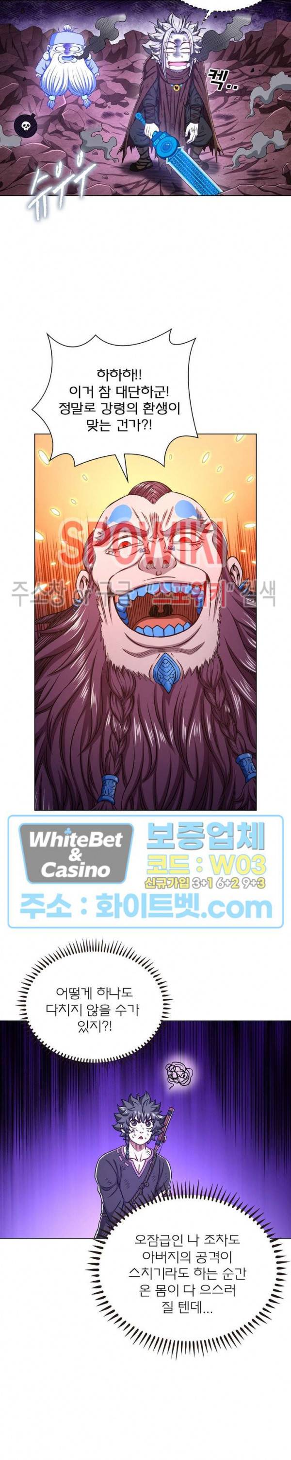 신으로 태어났습니다 342화 3
