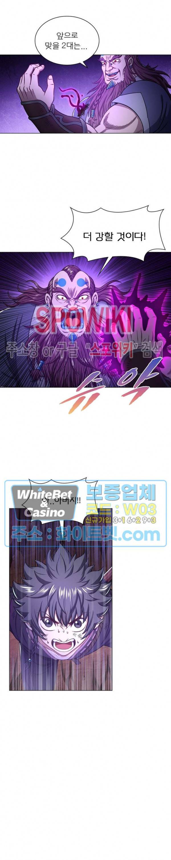 신으로 태어났습니다 342화 4