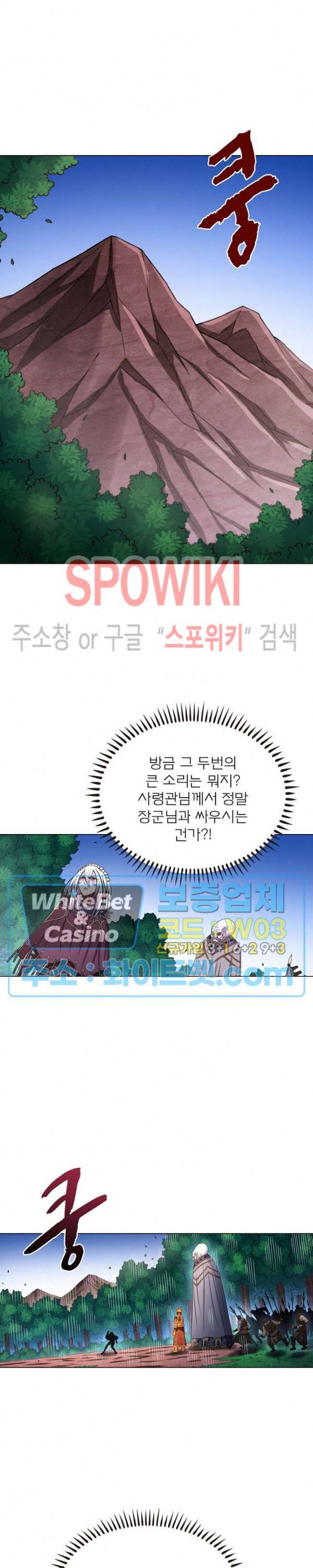 신으로 태어났습니다 342화 5