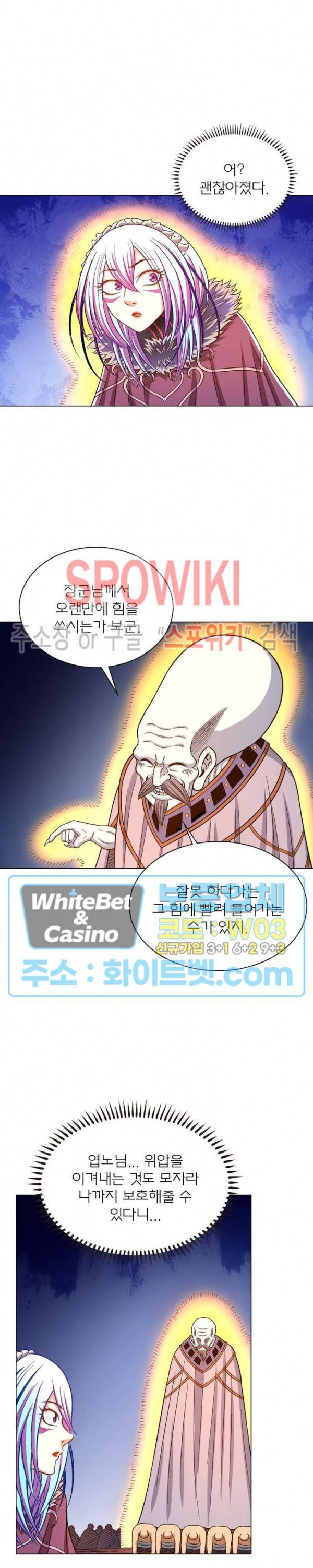 신으로 태어났습니다 342화 7