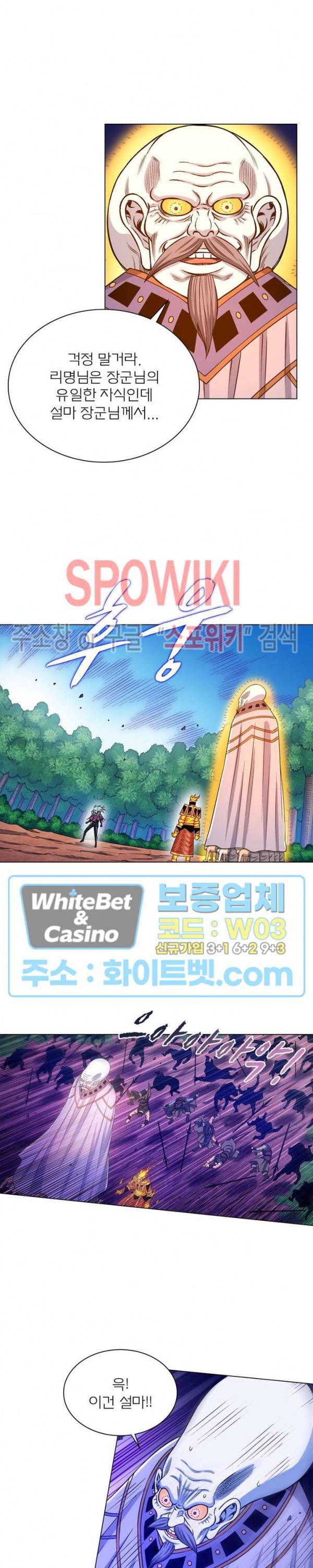 신으로 태어났습니다 342화 8