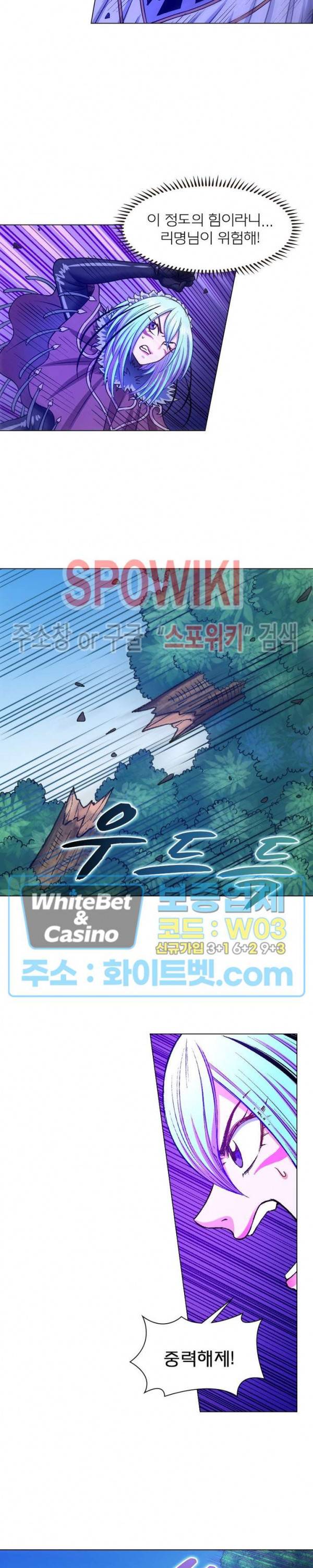 신으로 태어났습니다 342화 9
