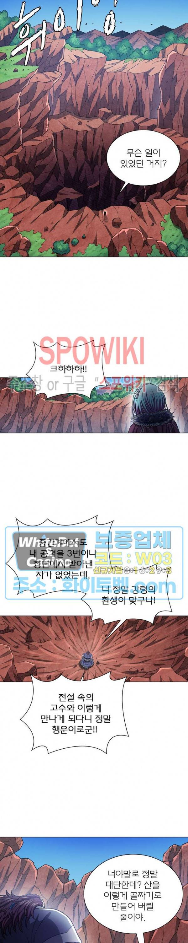 신으로 태어났습니다 342화 12