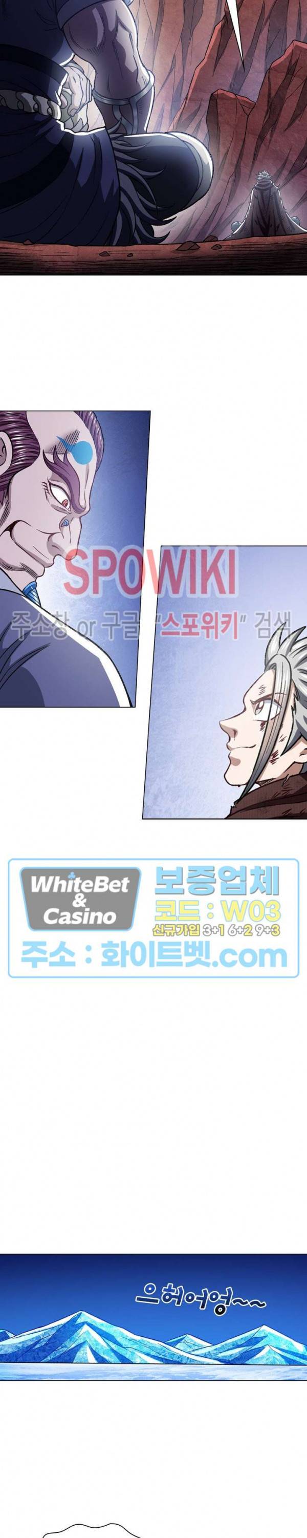 신으로 태어났습니다 342화 13