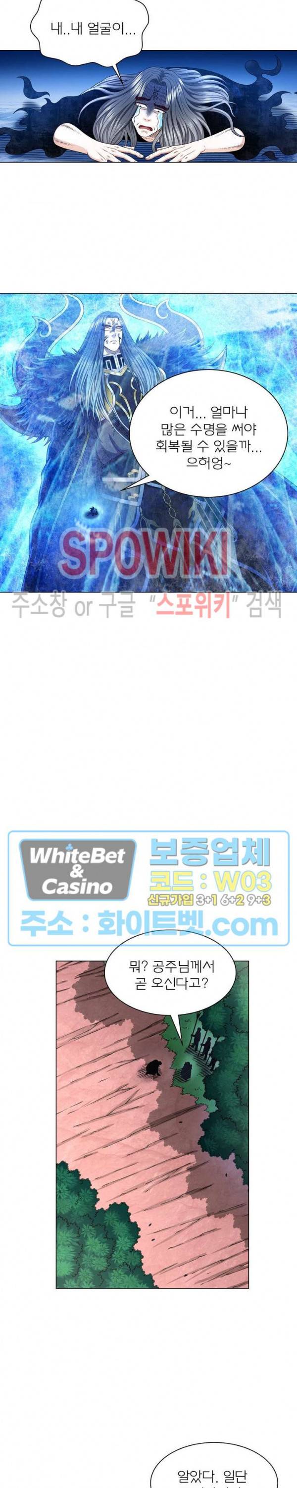신으로 태어났습니다 342화 14