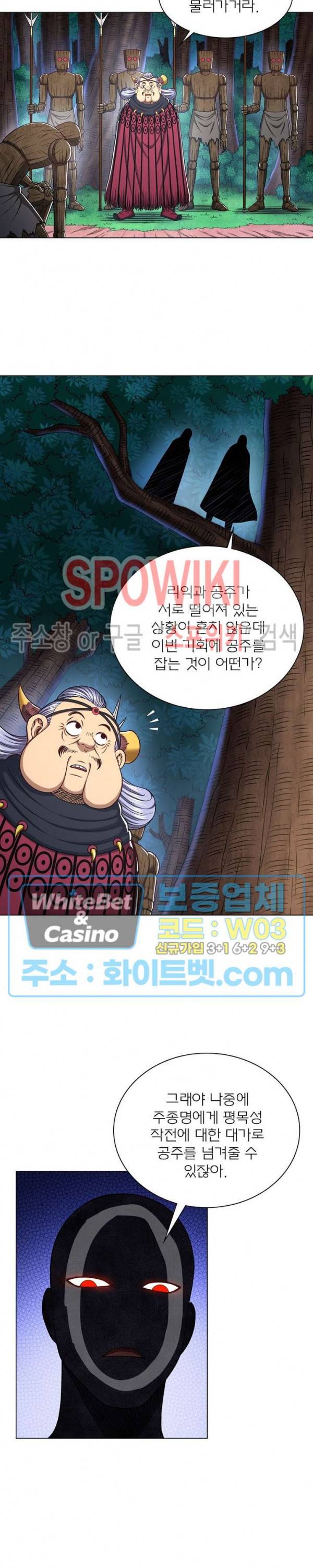 신으로 태어났습니다 342화 15