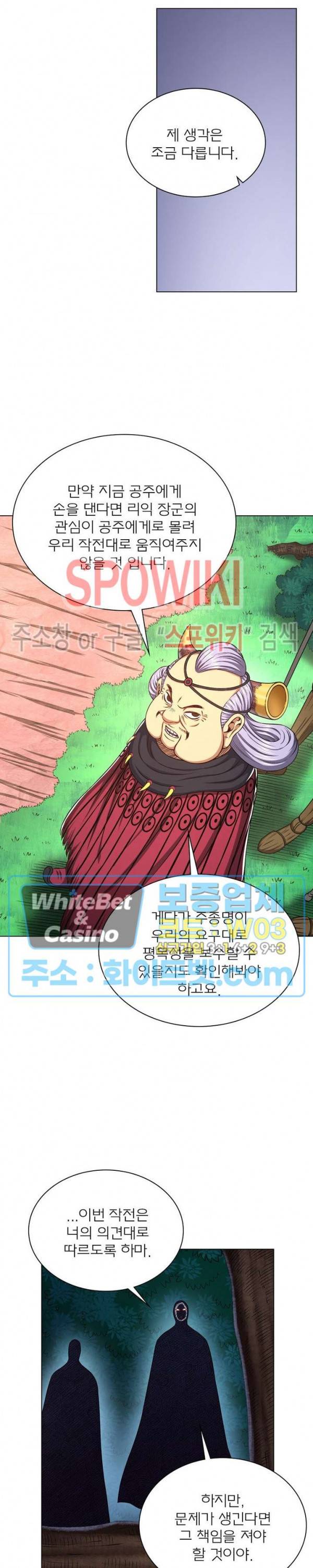신으로 태어났습니다 342화 16