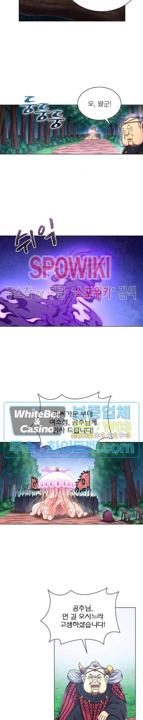 신으로 태어났습니다 342화 17