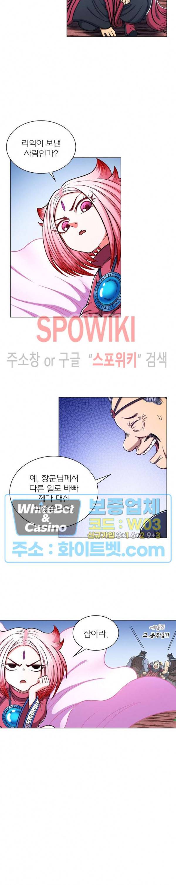 신으로 태어났습니다 342화 18