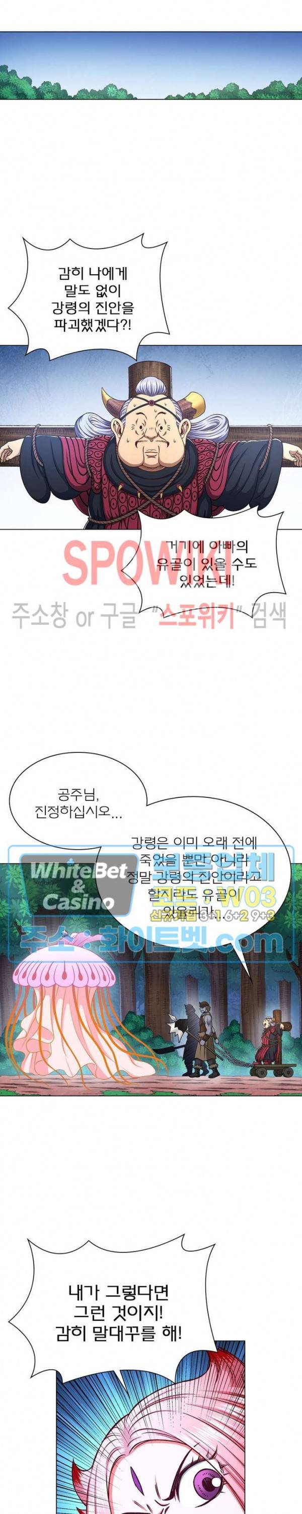 신으로 태어났습니다 342화 19