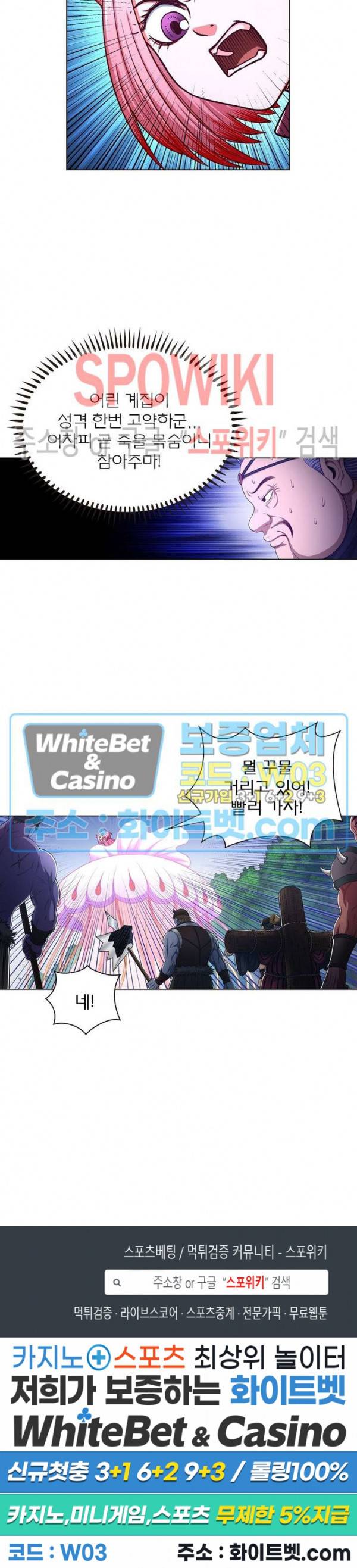 신으로 태어났습니다 342화 20