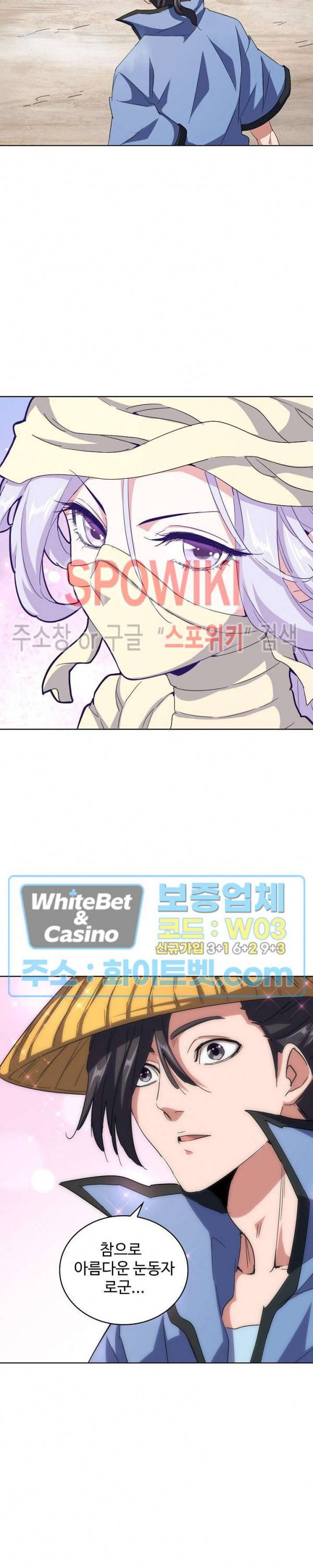 마황의 귀환 124화 2
