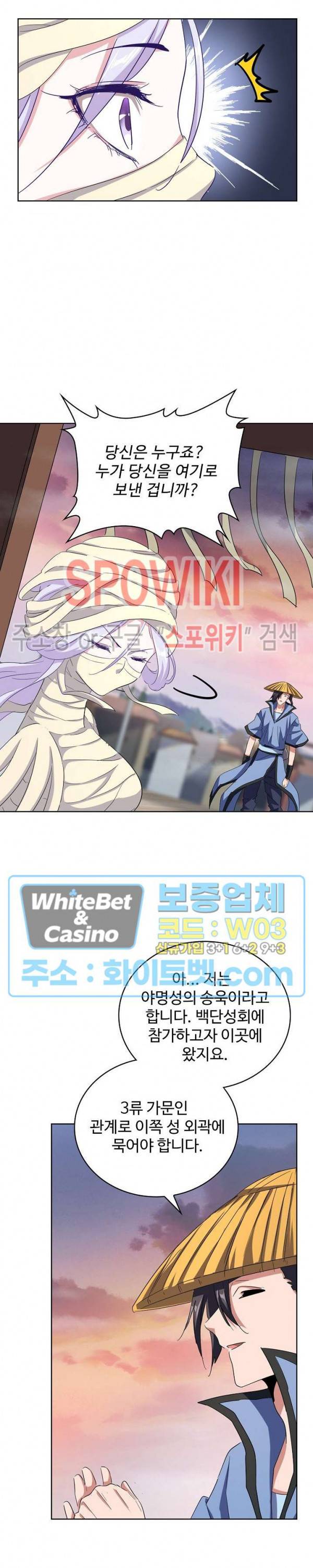 마황의 귀환 124화 3