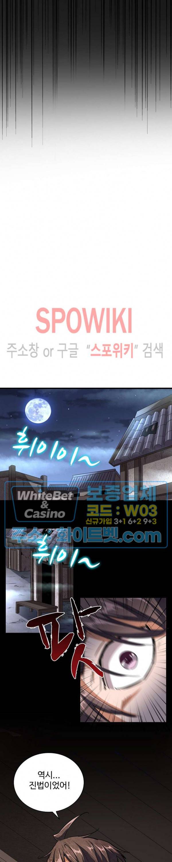 마황의 귀환 124화 9