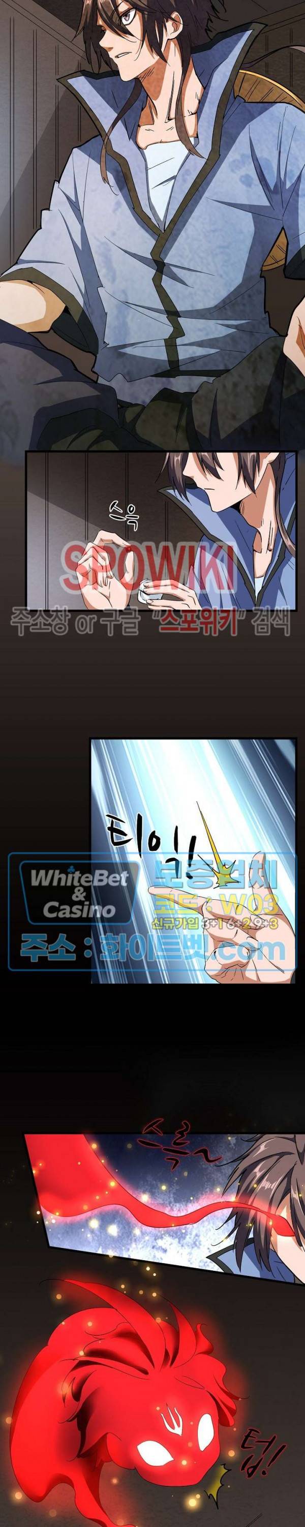 마황의 귀환 124화 10