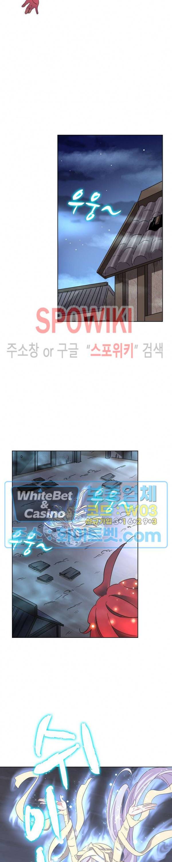 마황의 귀환 124화 12